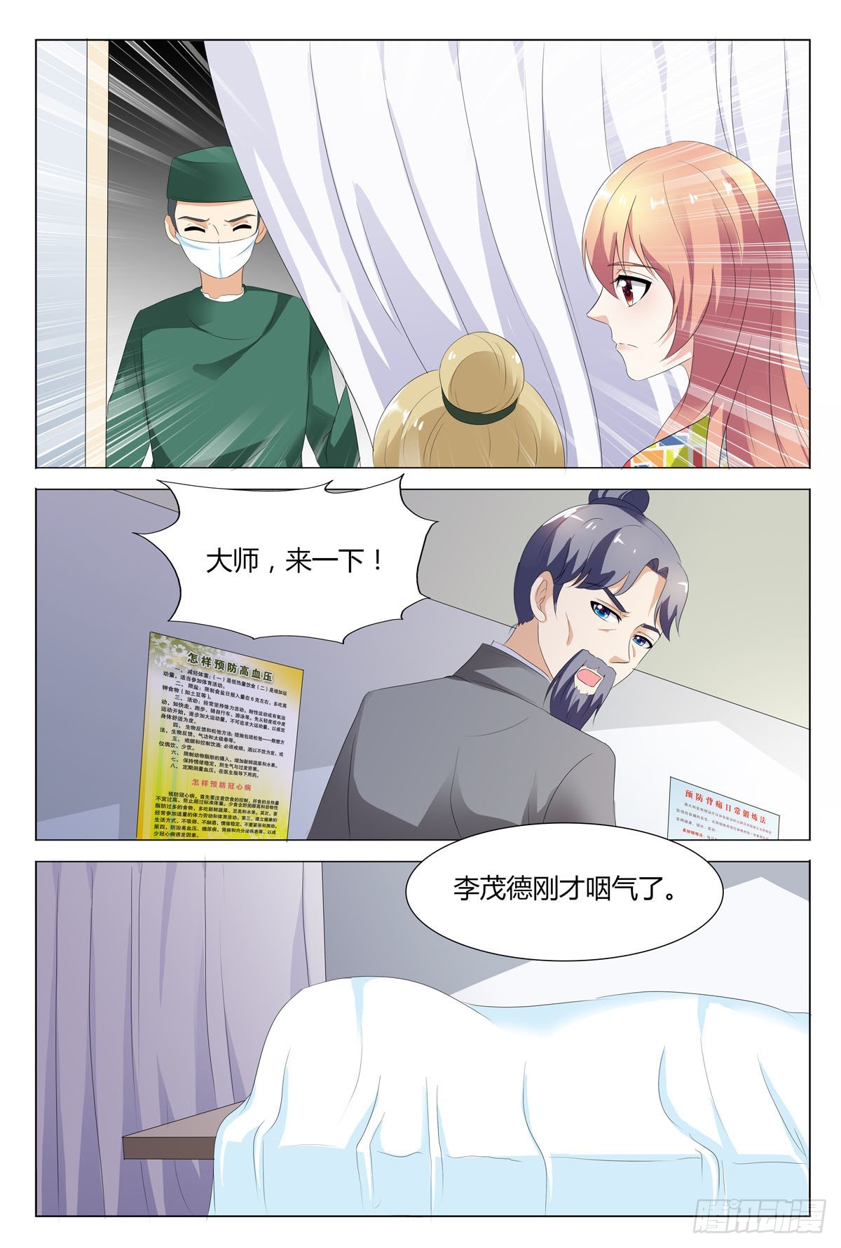 第137话-第136话