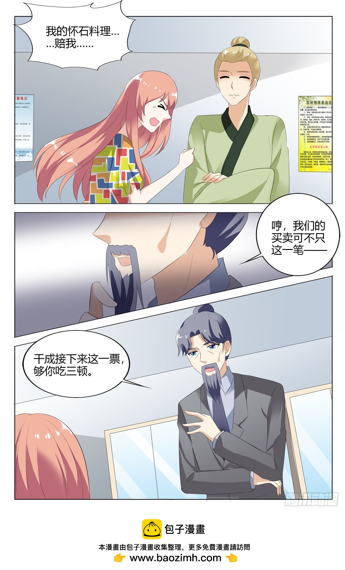 第137话-第136话