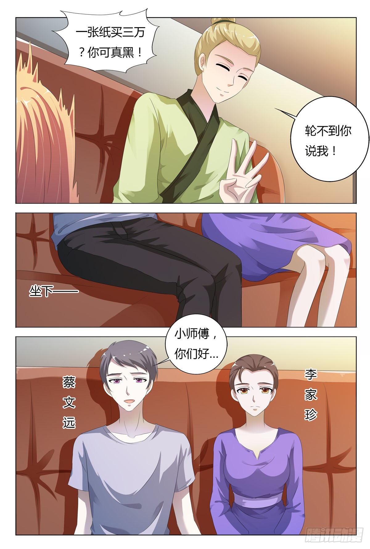 第139话-第138话