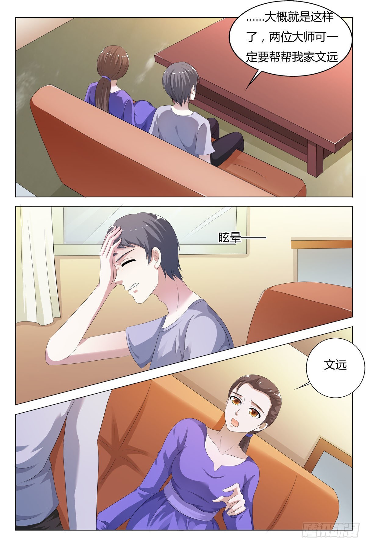 第139话-第138话