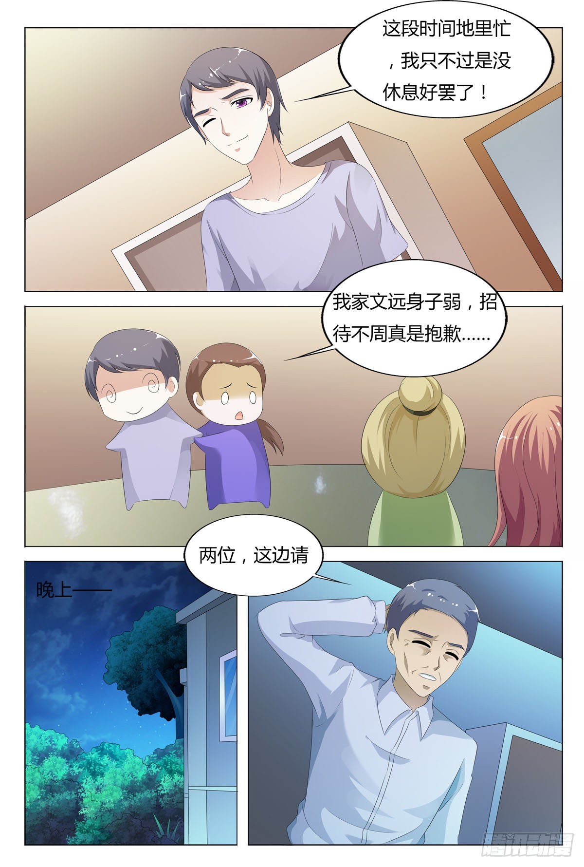 第139话-第138话