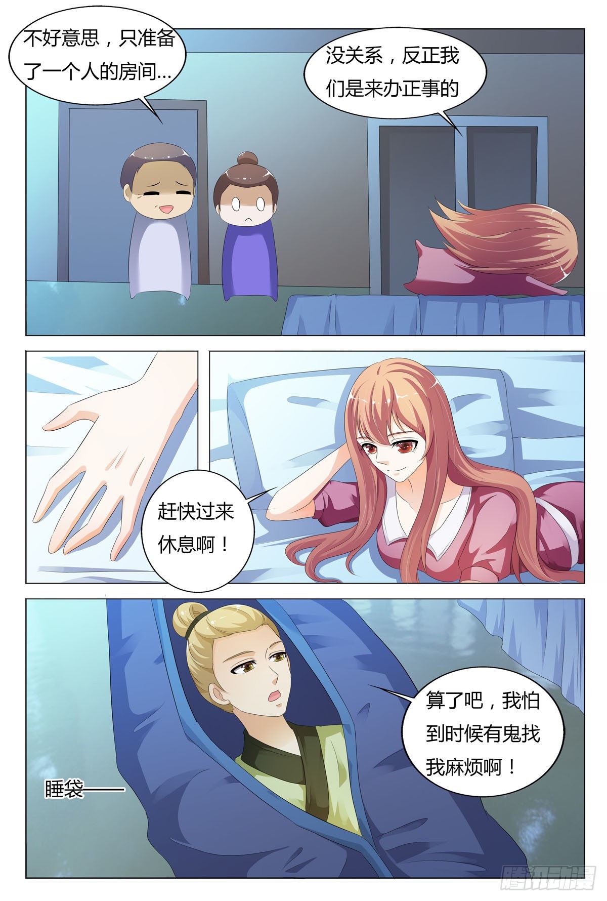 第139话-第138话