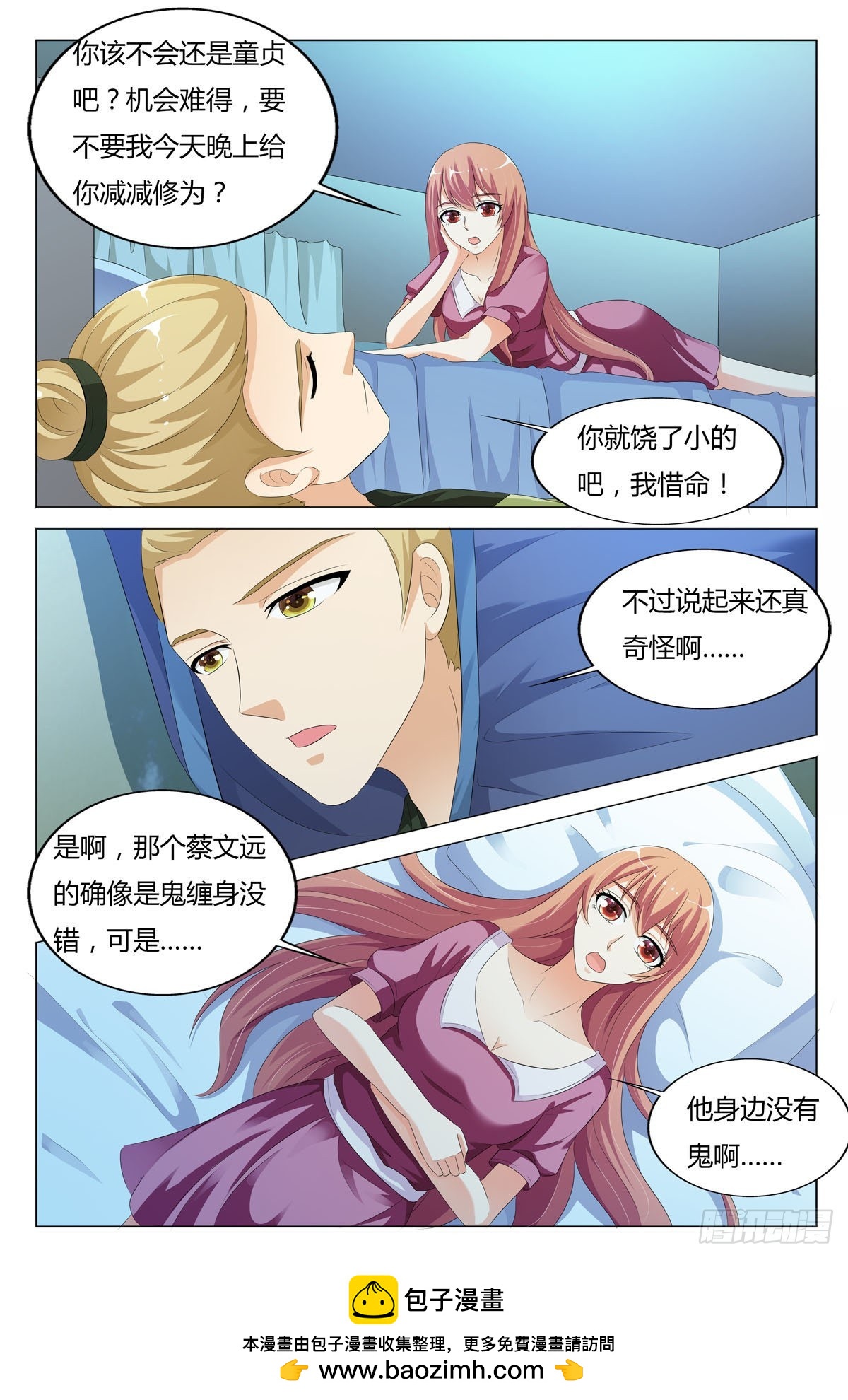 第139话-第138话