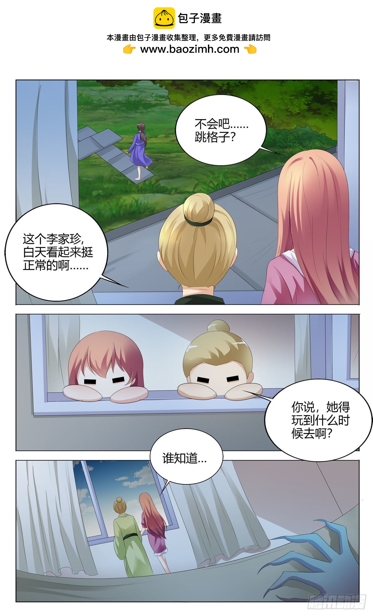 第141话-第140话