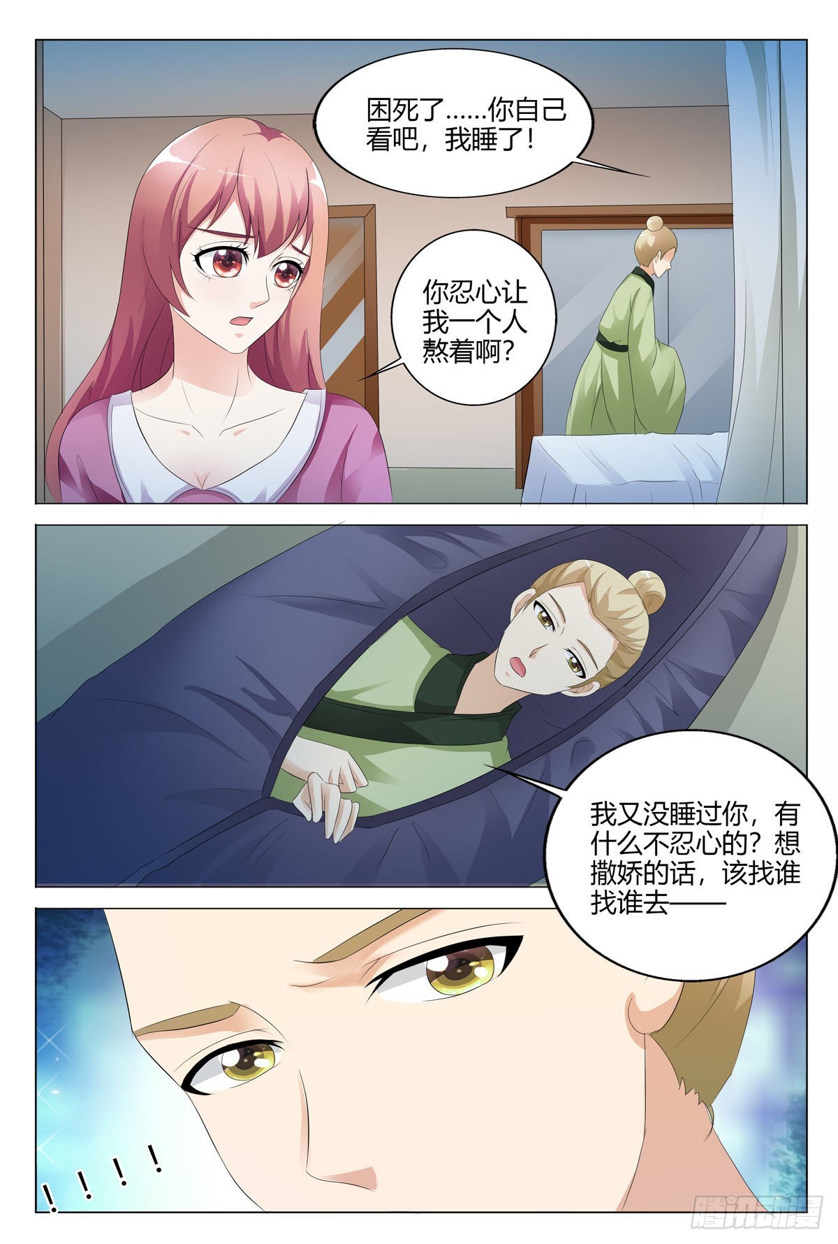 第141话-第140话