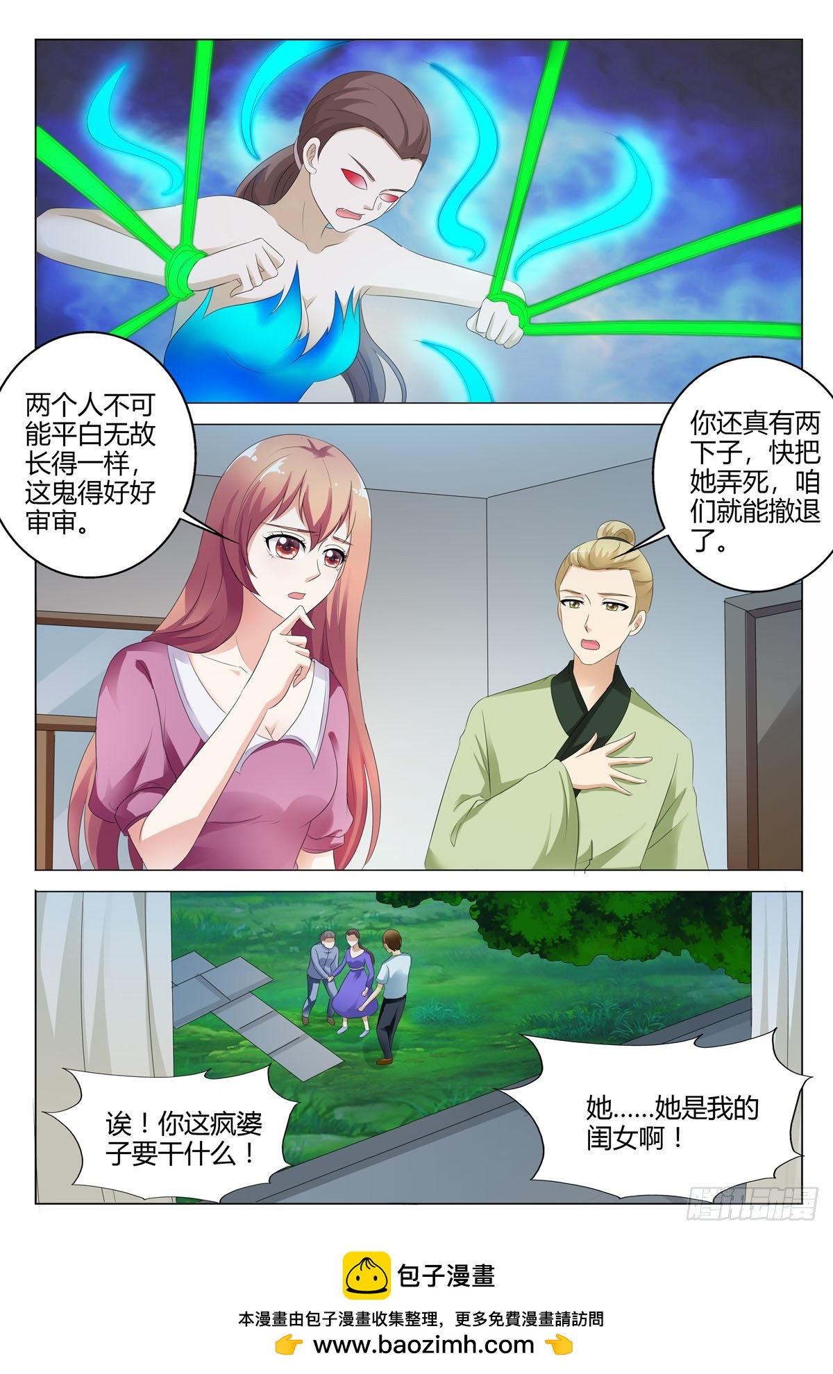 第141话-第140话