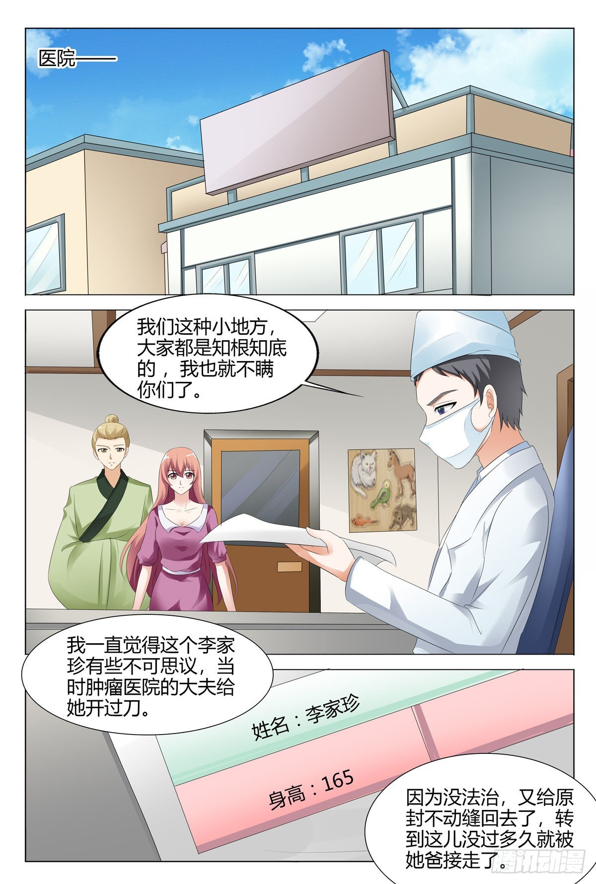 第143话-第142话