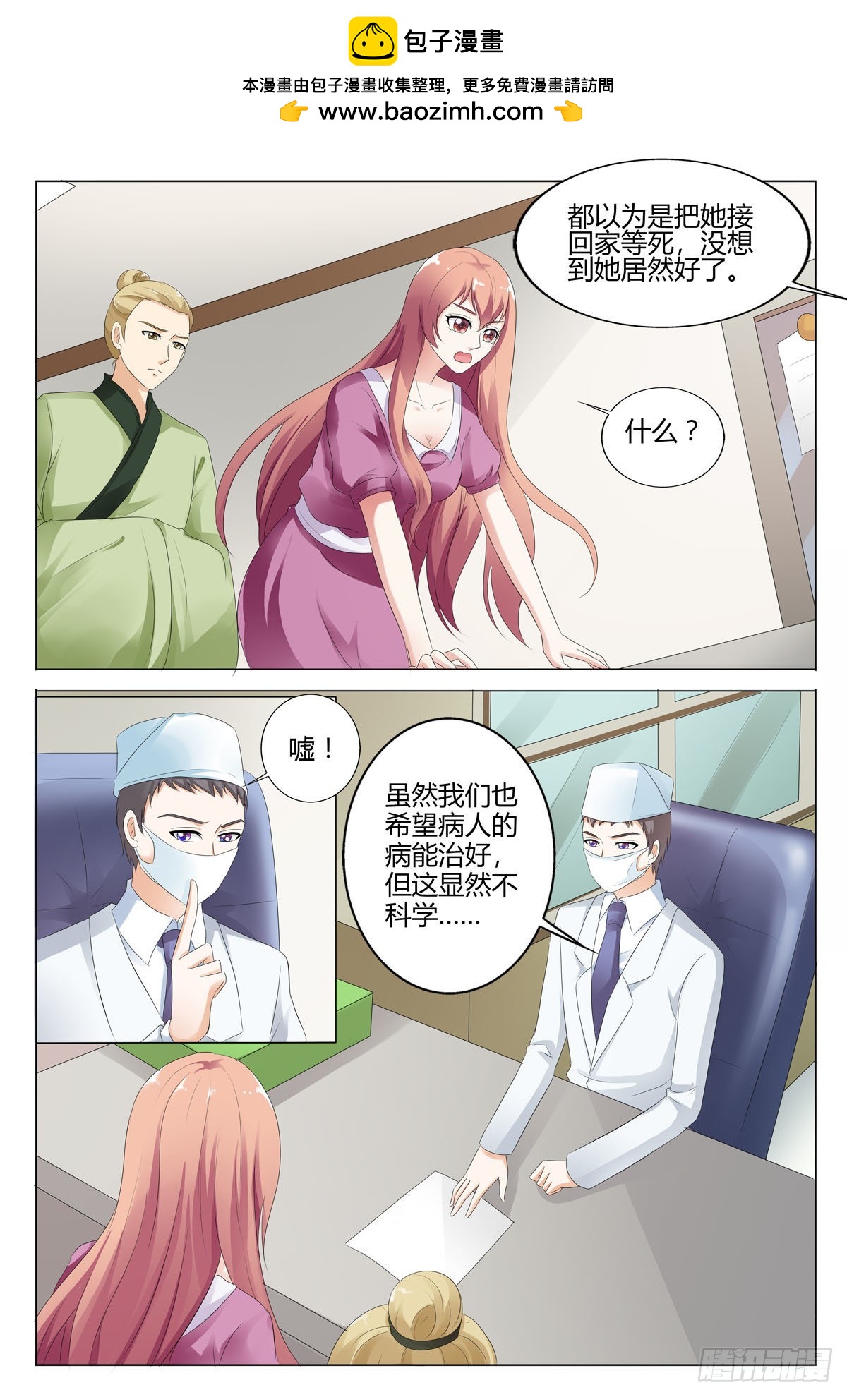 第143话-第142话
