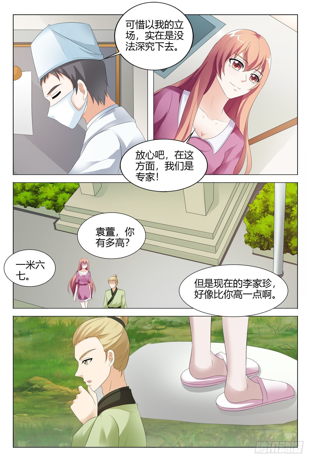 第143话-第142话