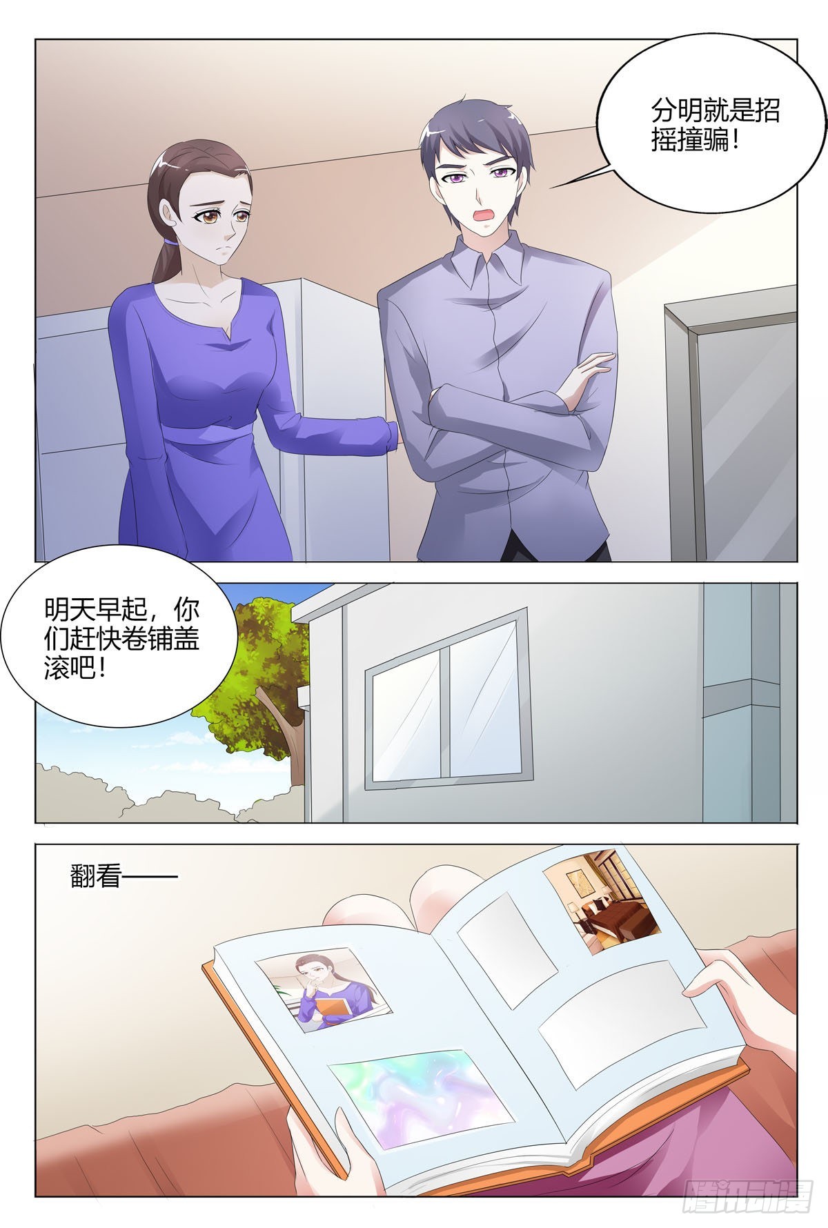 第143话-第142话