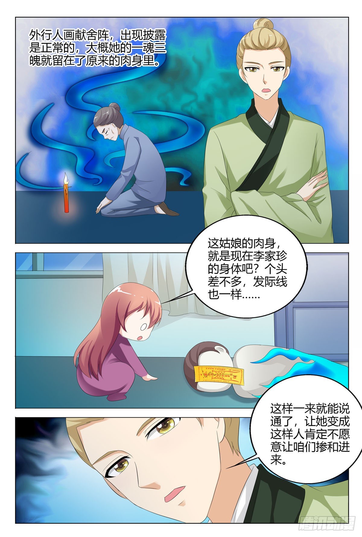 第145话-第144话