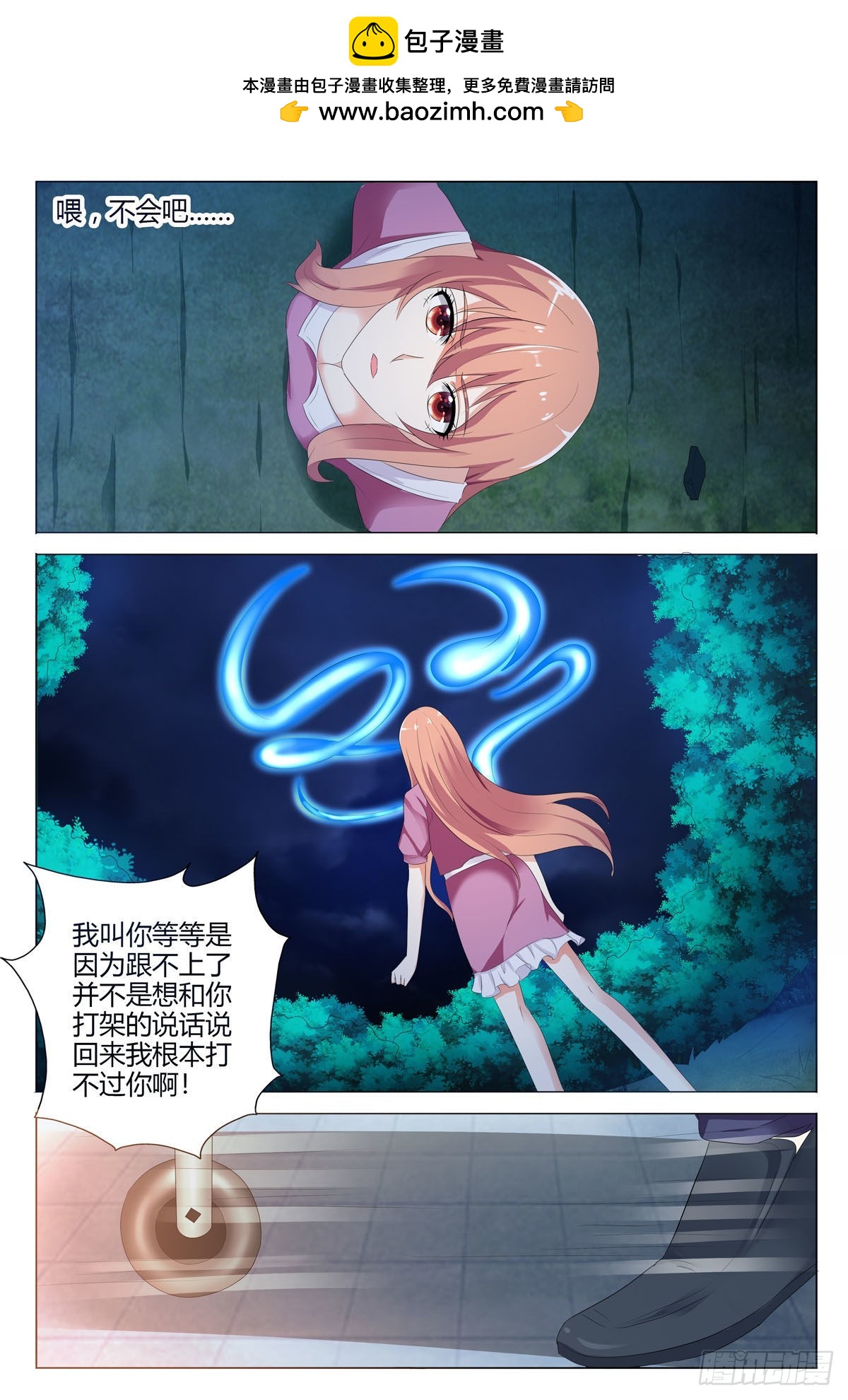 第147话-第146话