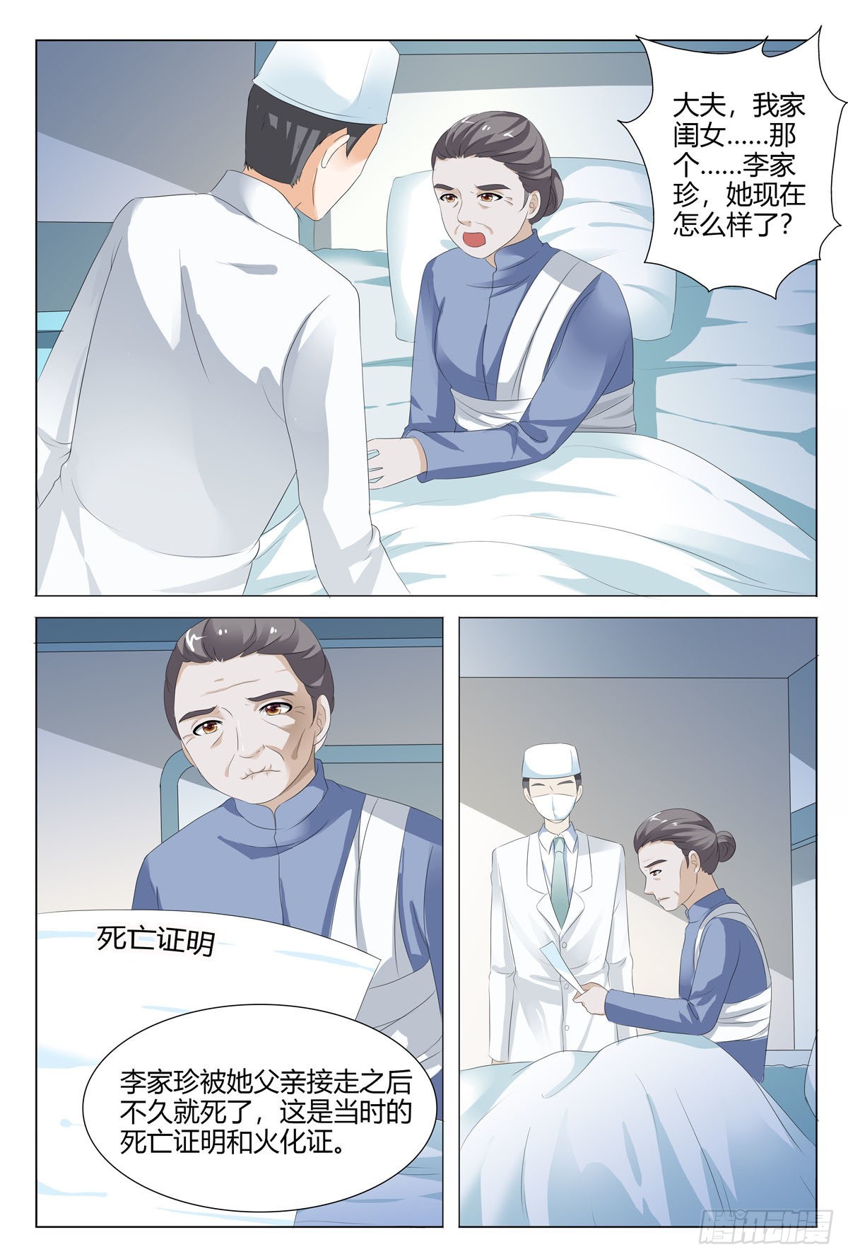 第147话-第146话