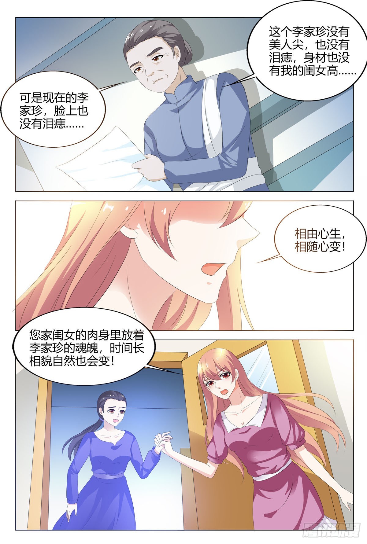 第147话-第146话