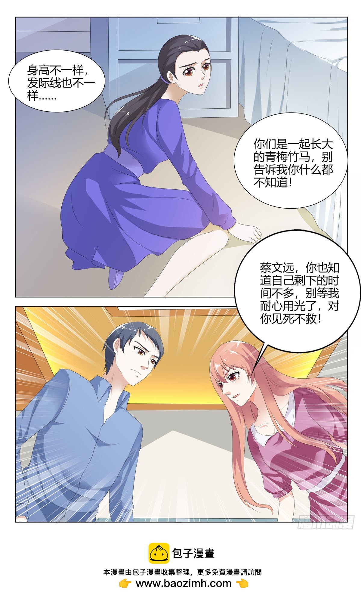 第147话-第146话