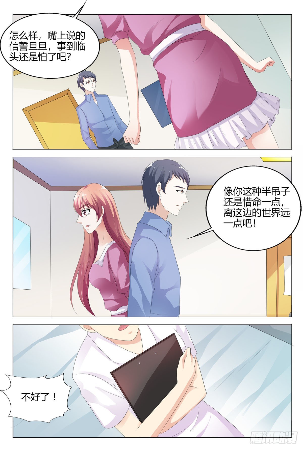 第149话-第148话