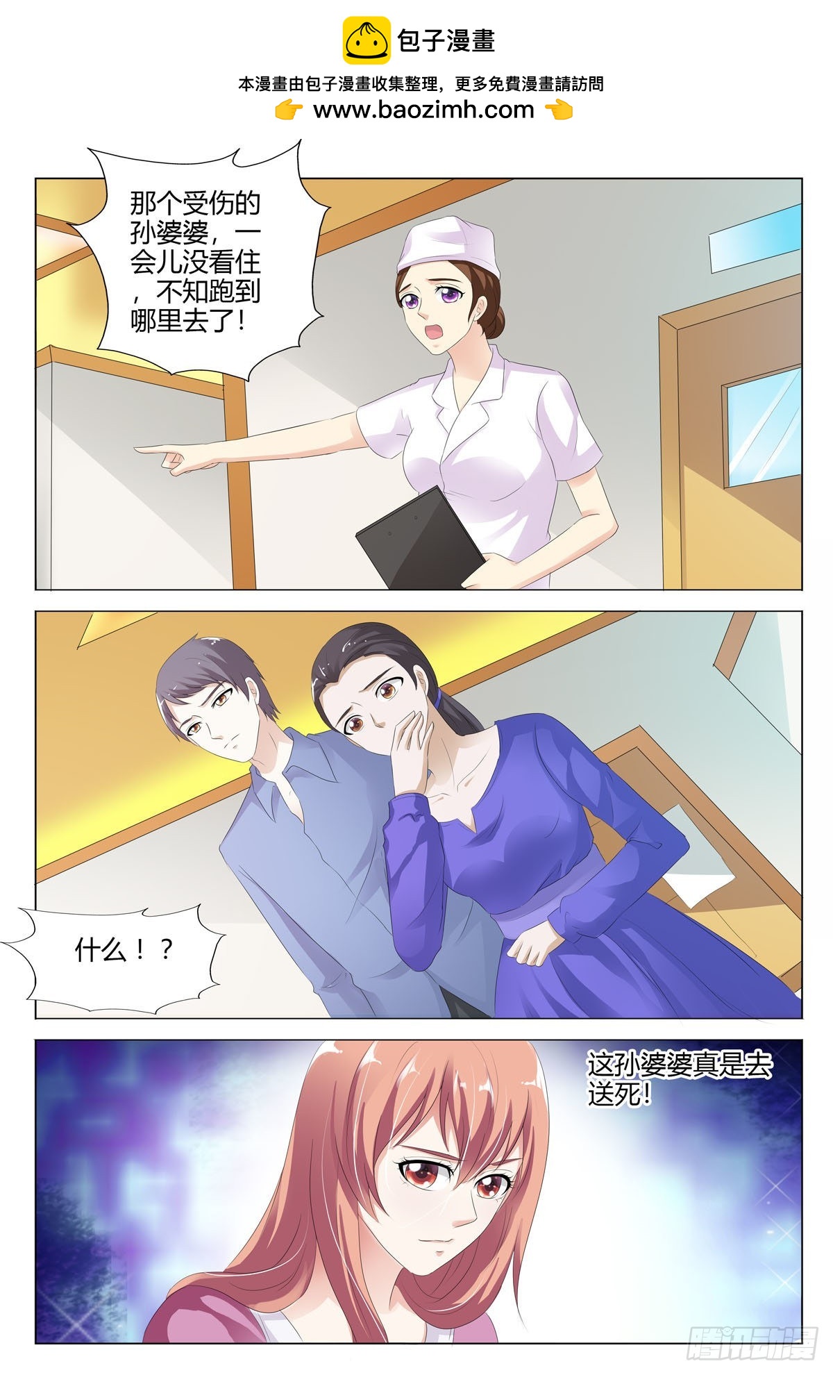 第149话-第148话