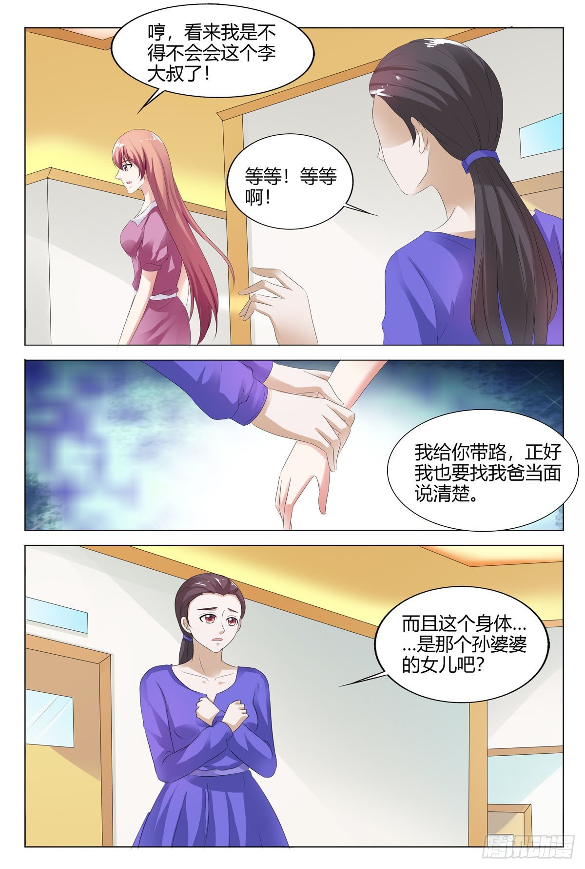 第149话-第148话