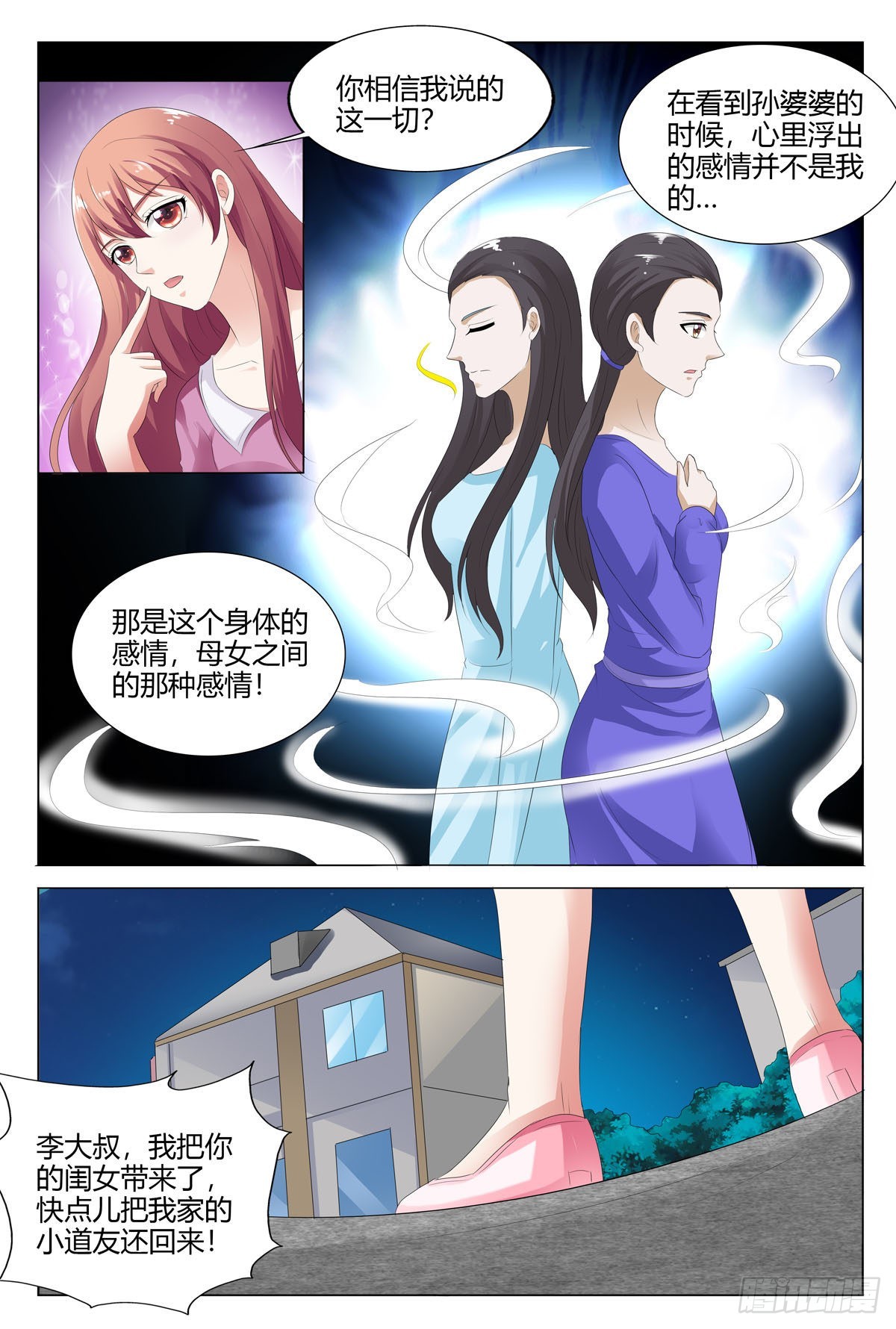 第149话-第148话