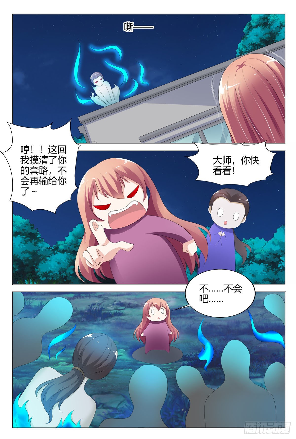 第149话-第148话