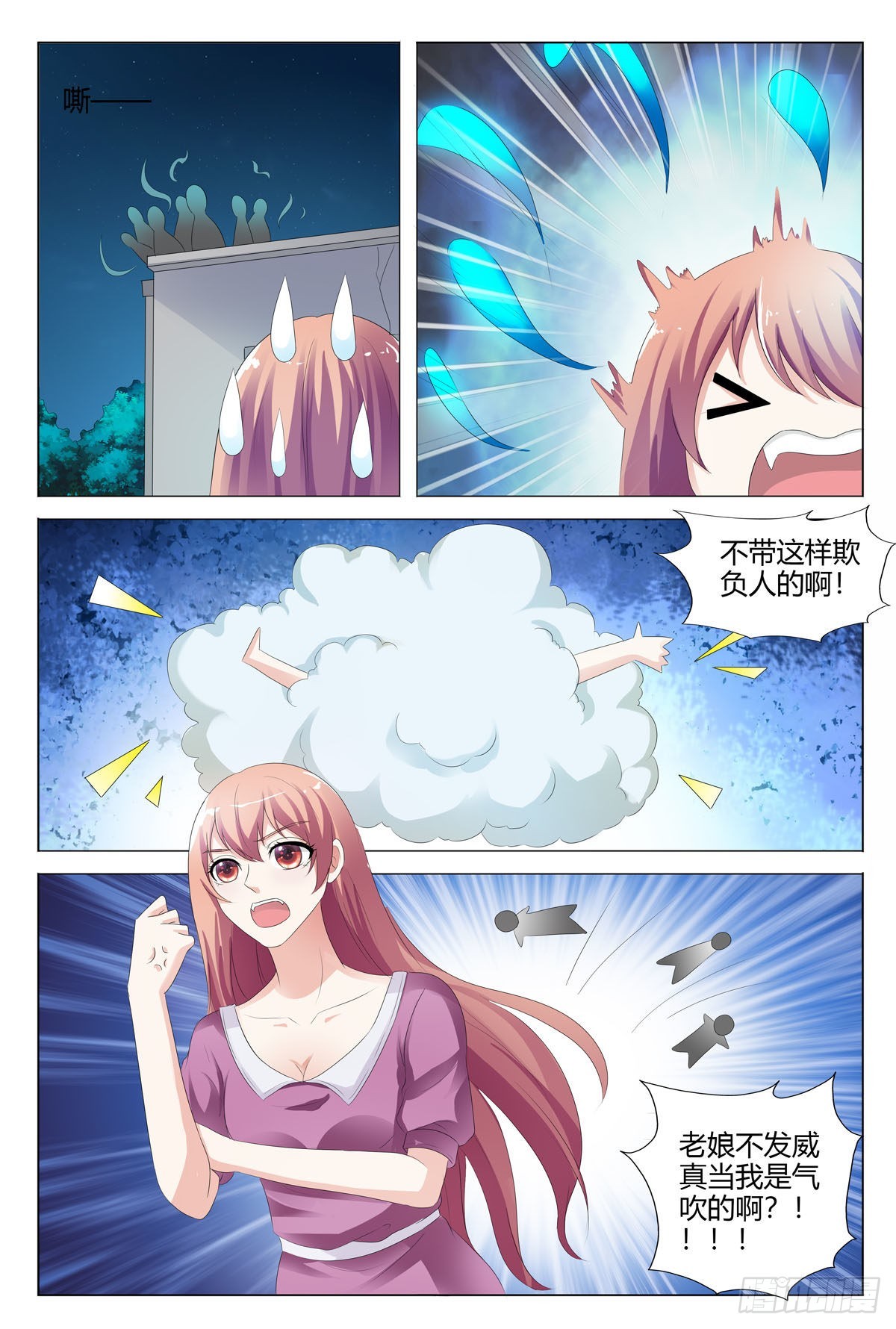 第149话-第148话