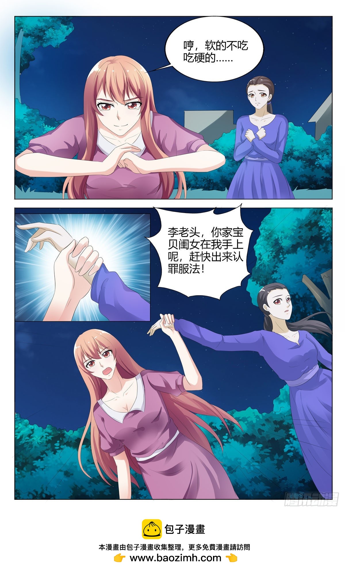 第149话-第148话