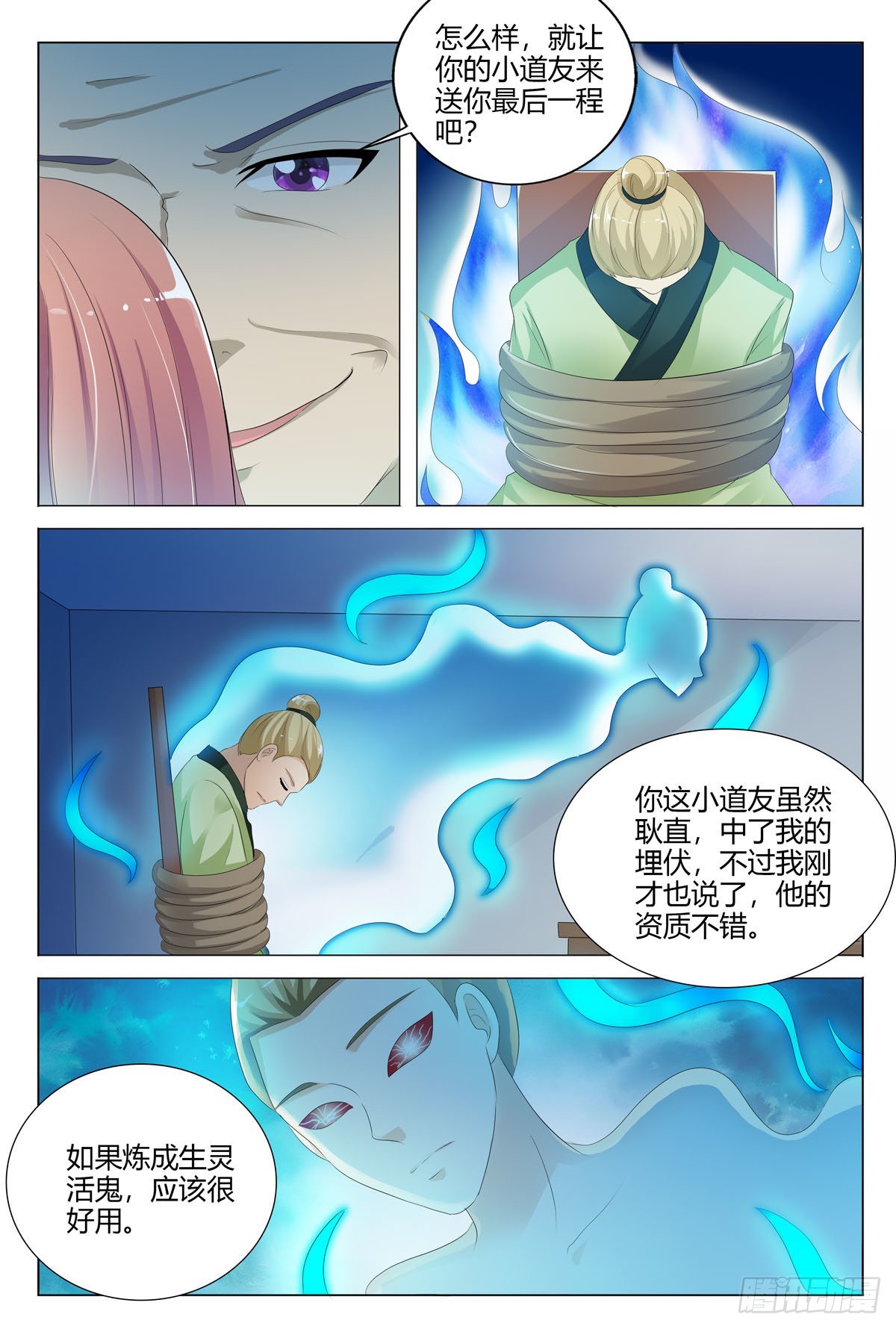 第151话-第150话