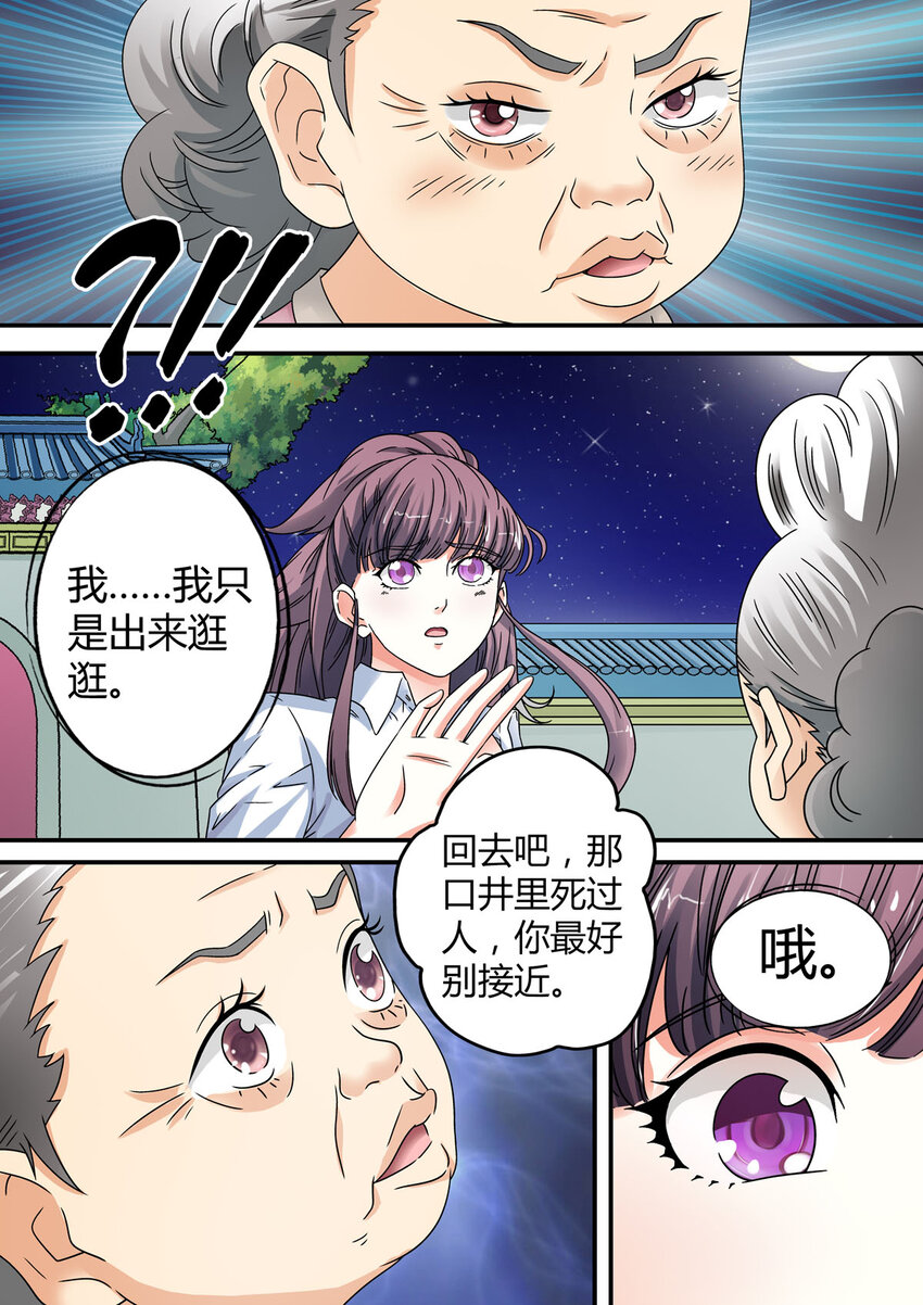 16 第16话-第16话