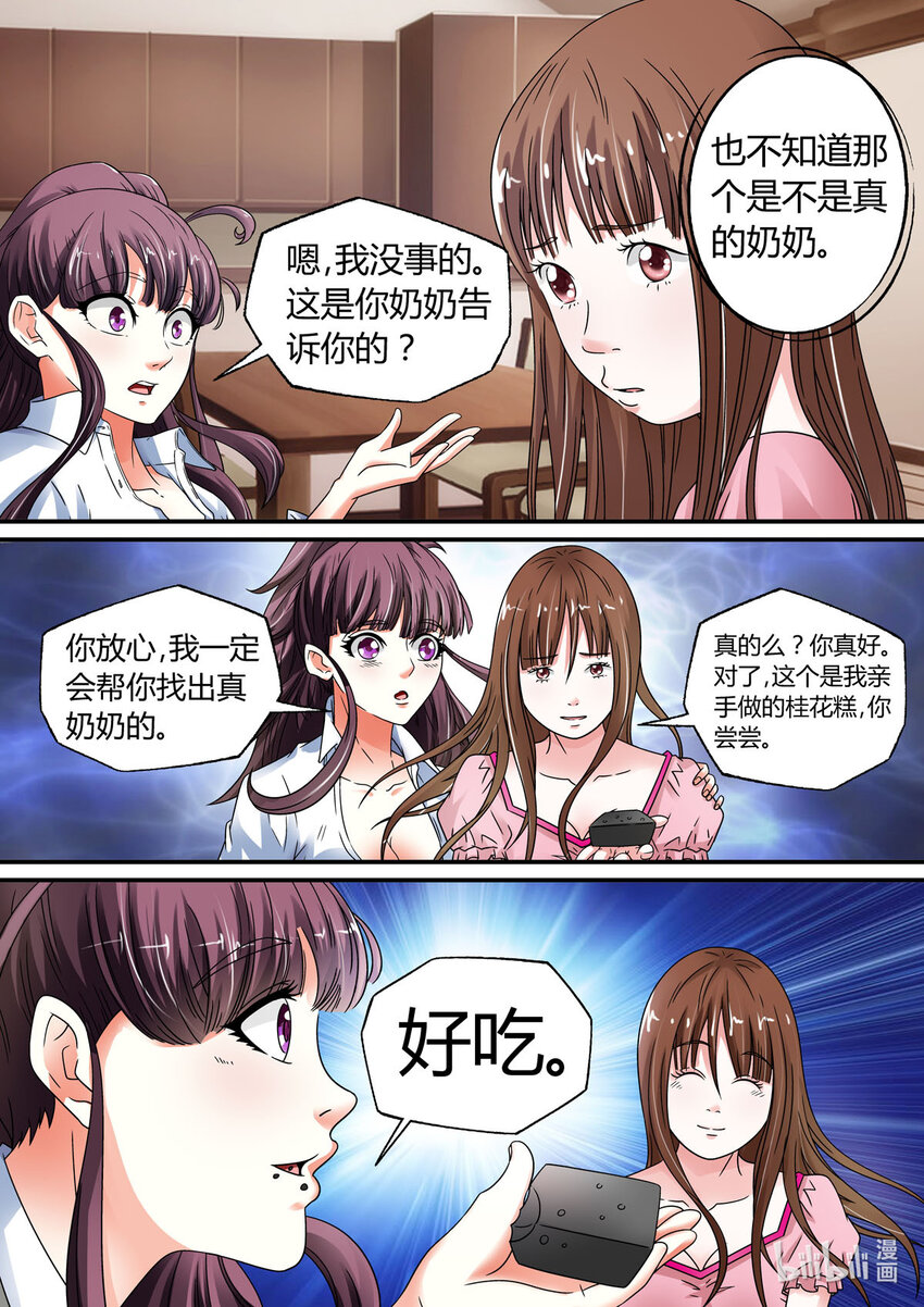 16 第16话-第16话