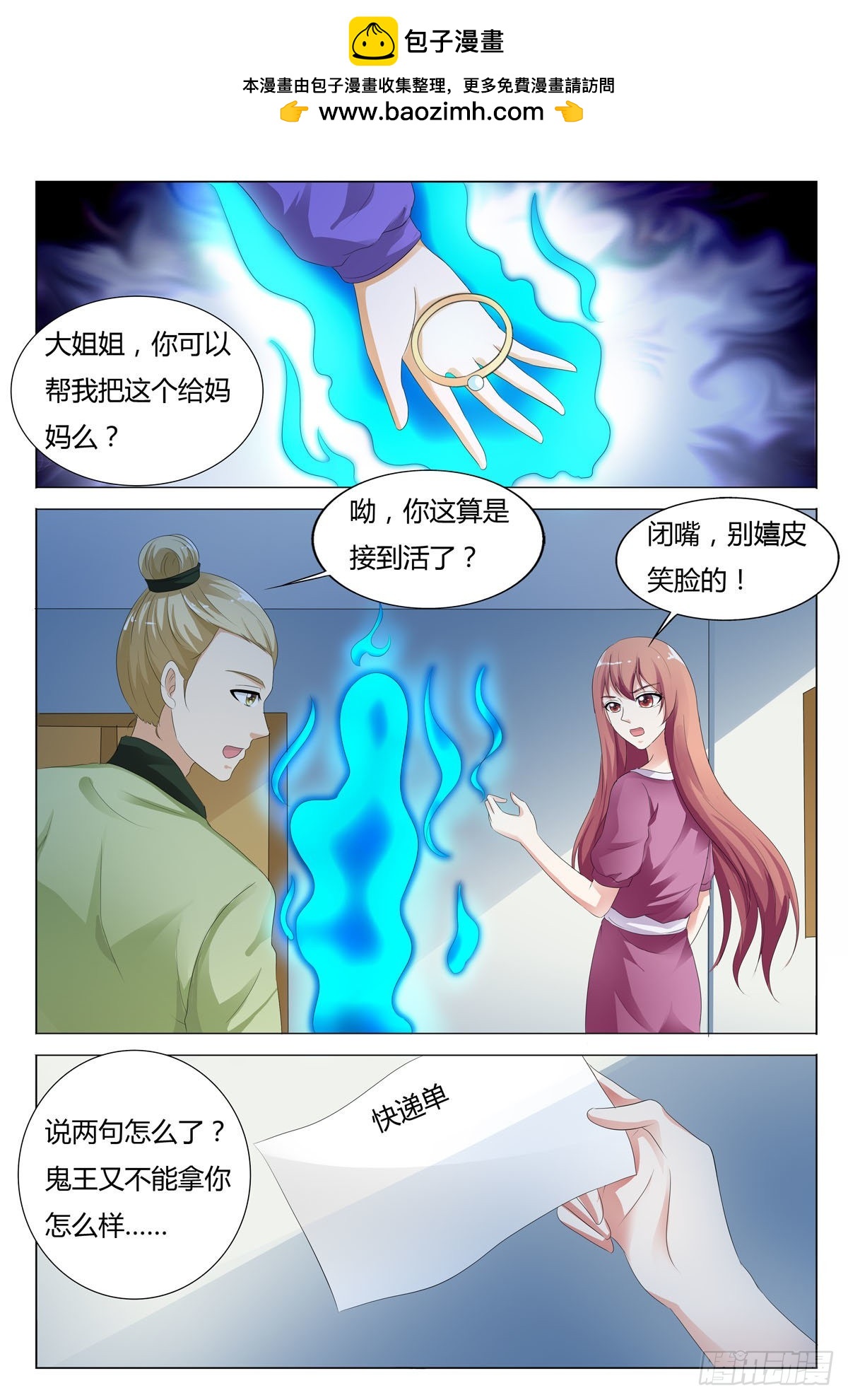 第153话-第152话