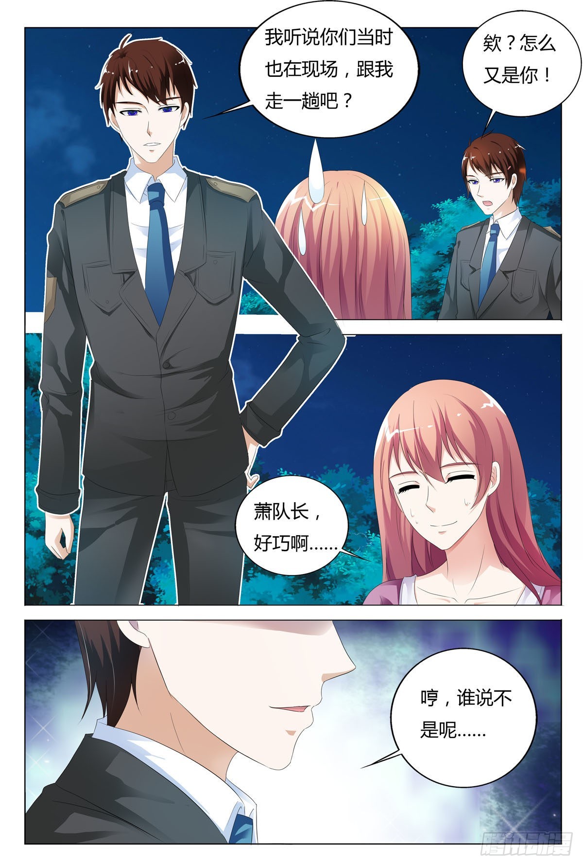 第153话-第152话