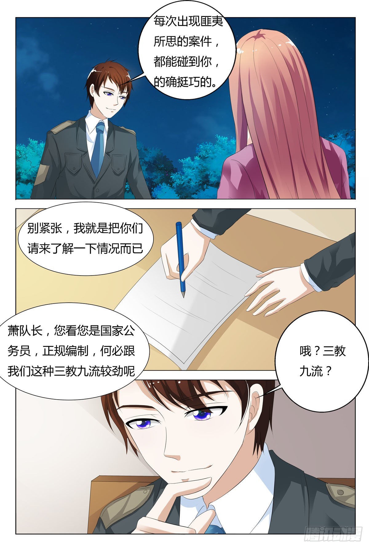 第153话-第152话