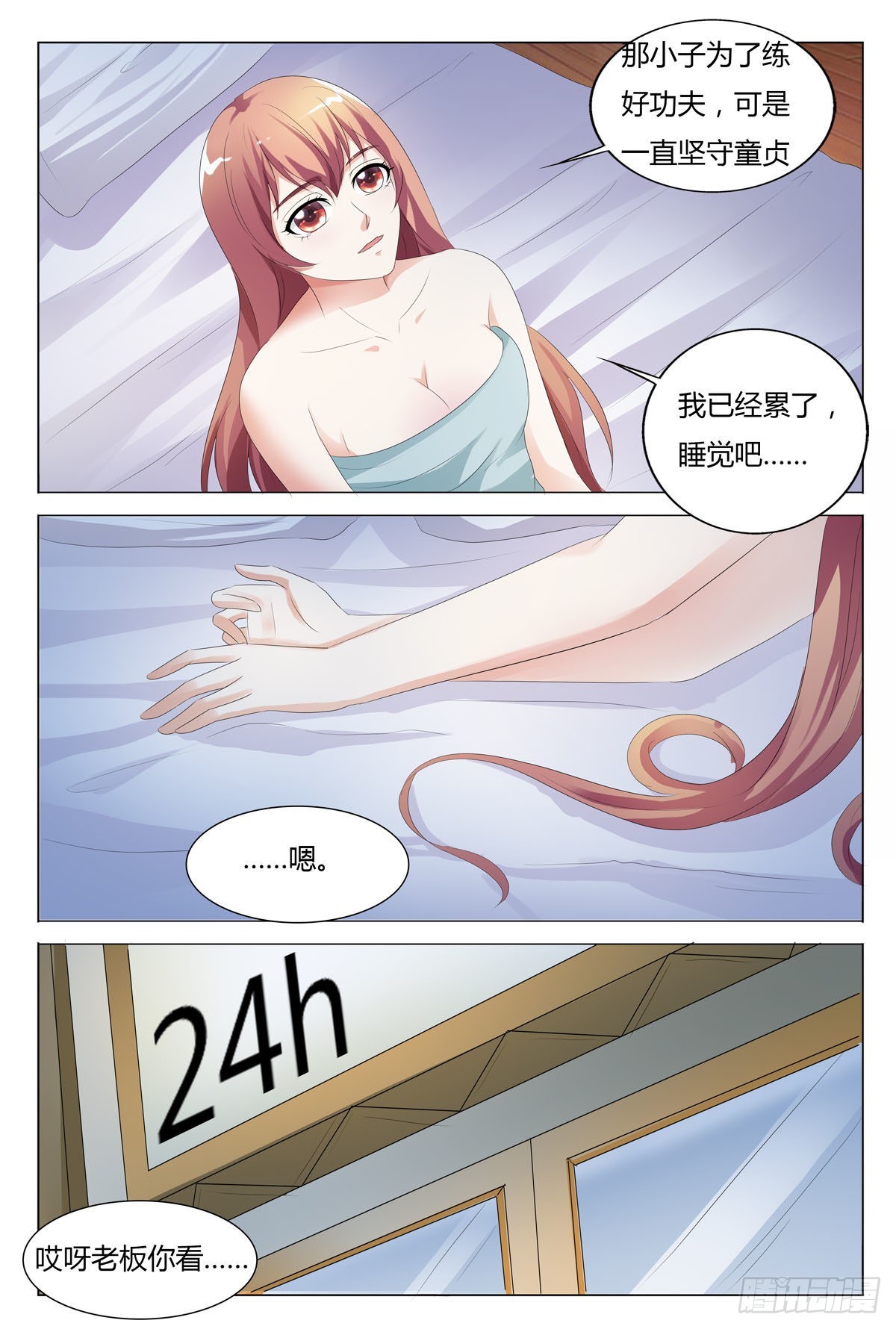 第155话-第154话