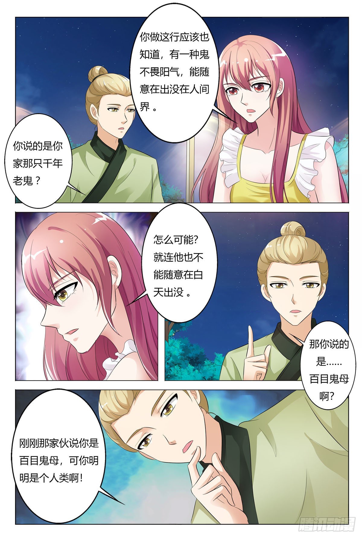 第159话-第158话