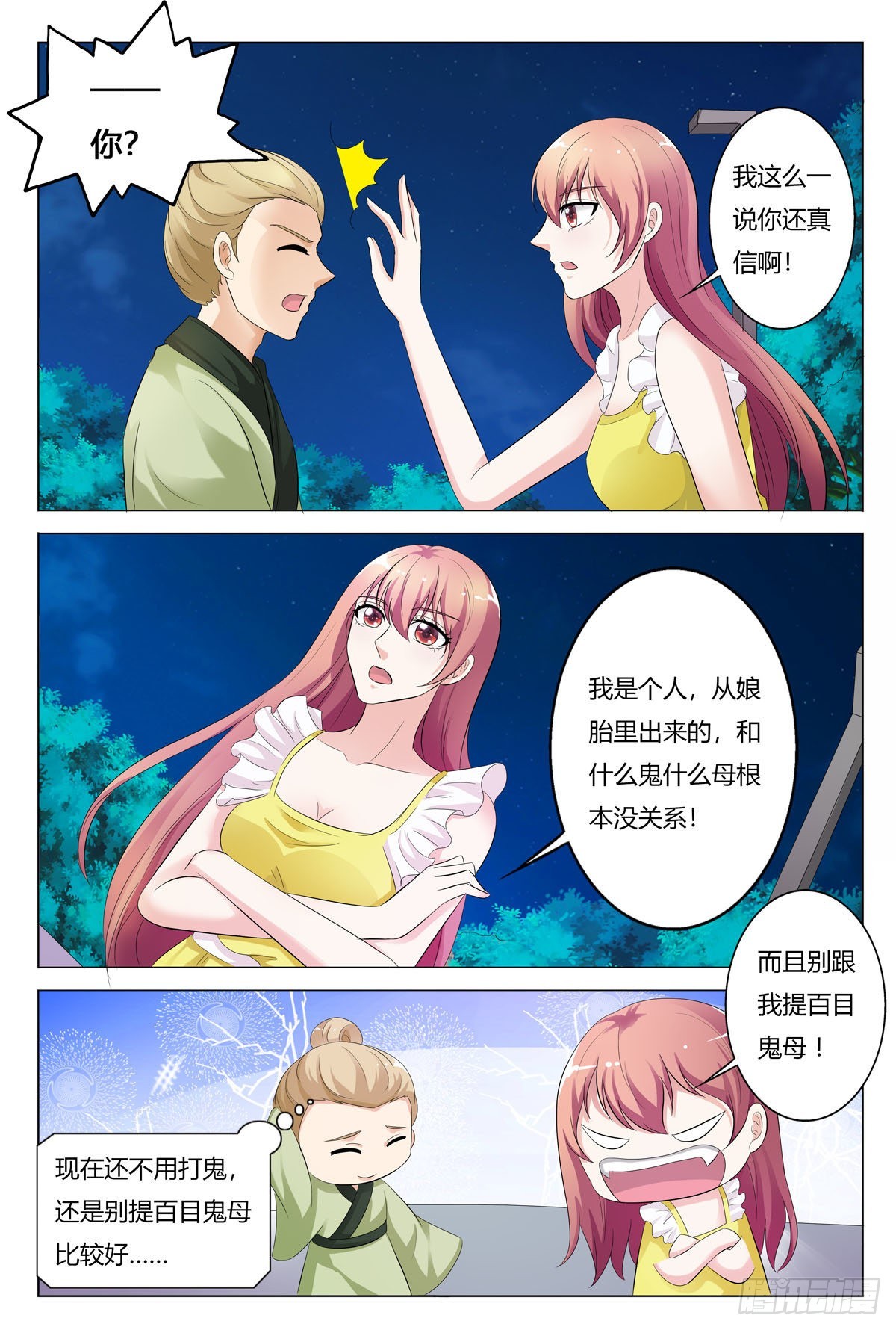 第159话-第158话