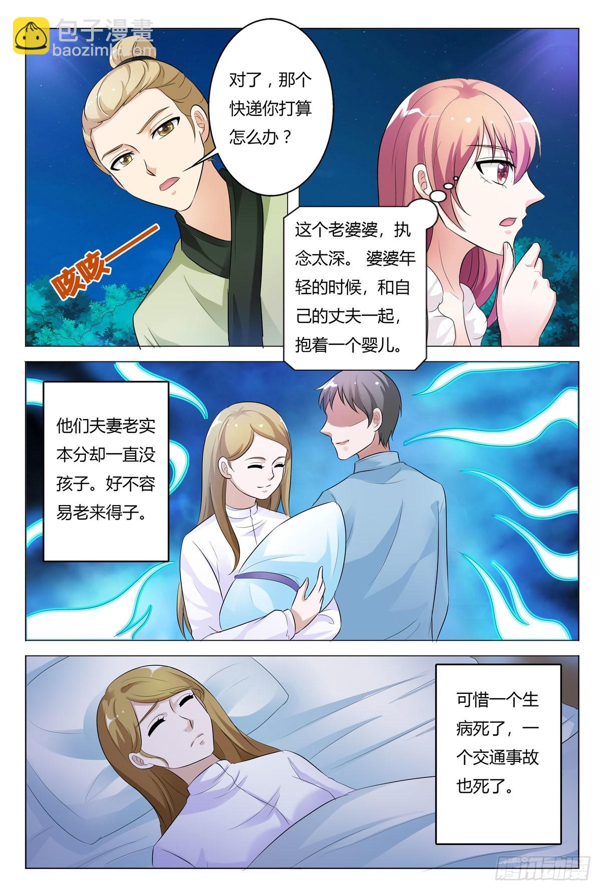第159话-第158话