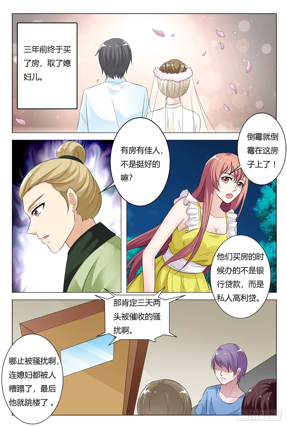 第159话-第158话