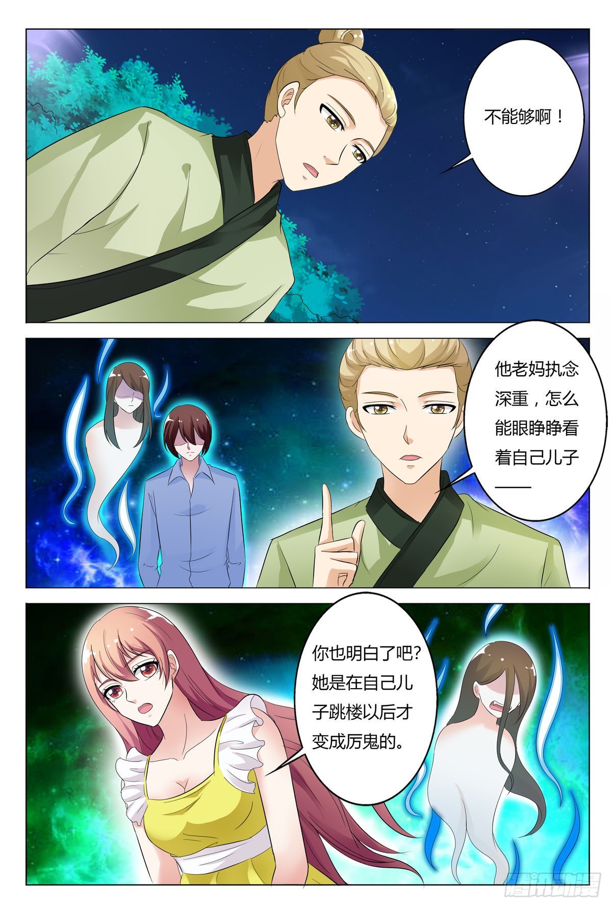 第159话-第158话