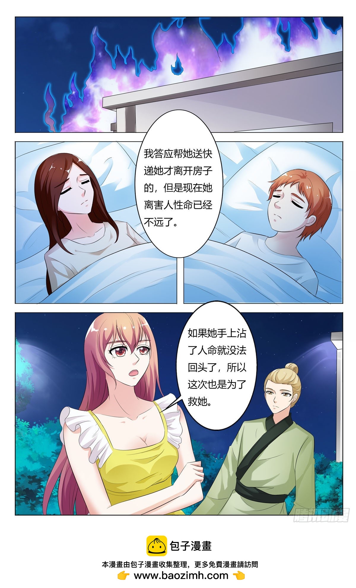 第159话-第158话