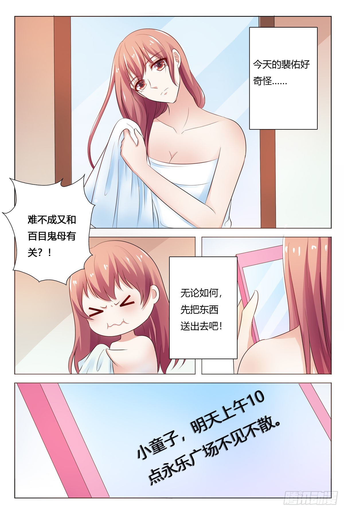 第161话-第160话