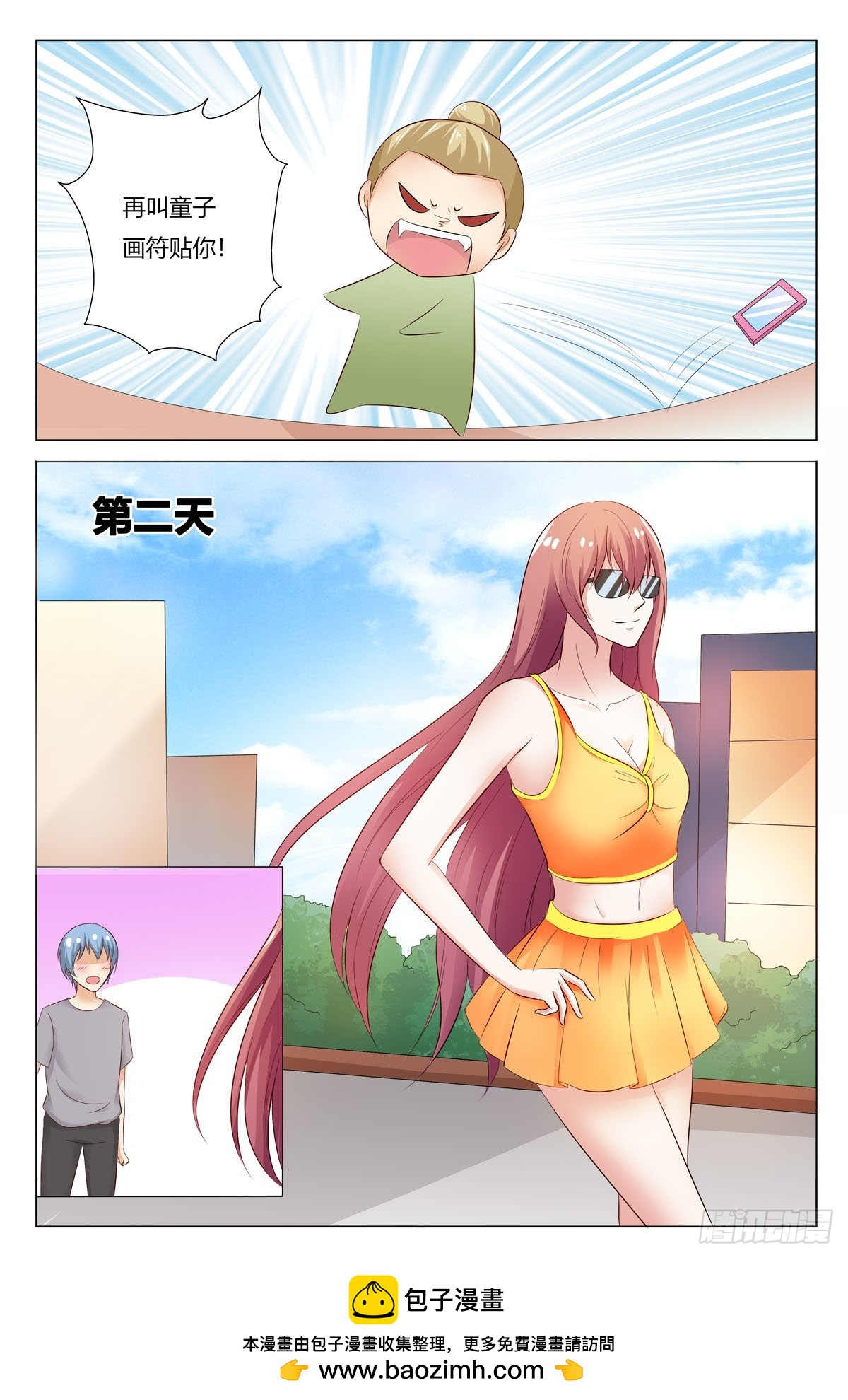 第161话-第160话