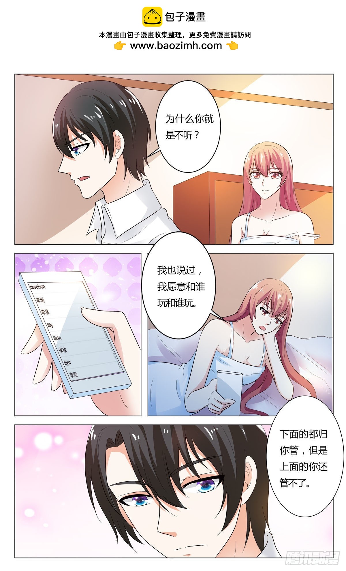 第165话-第164话