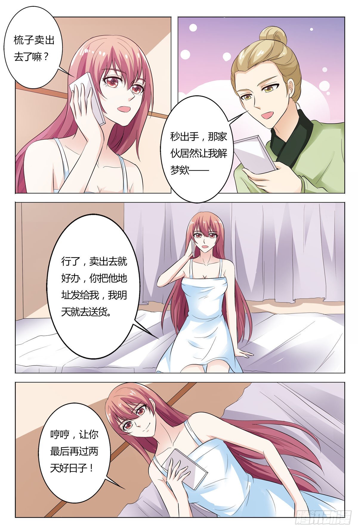 第165话-第164话