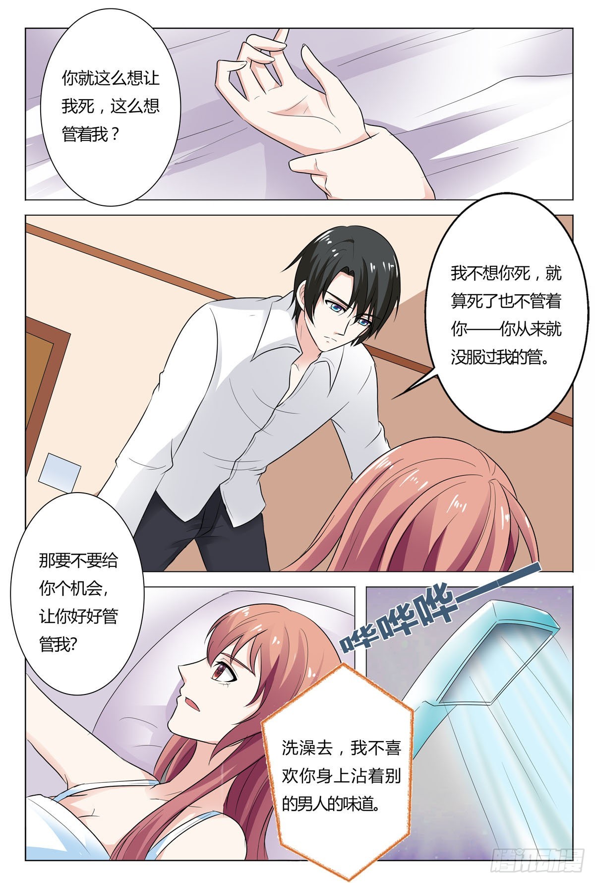 第165话-第164话