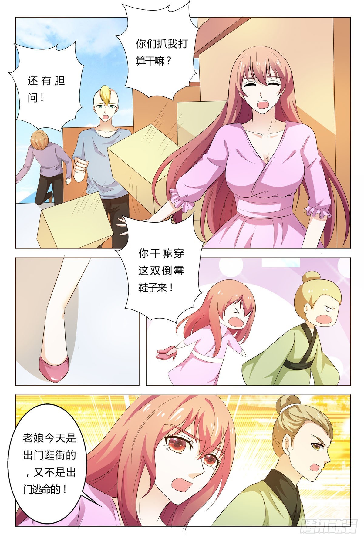 第167话-第166话