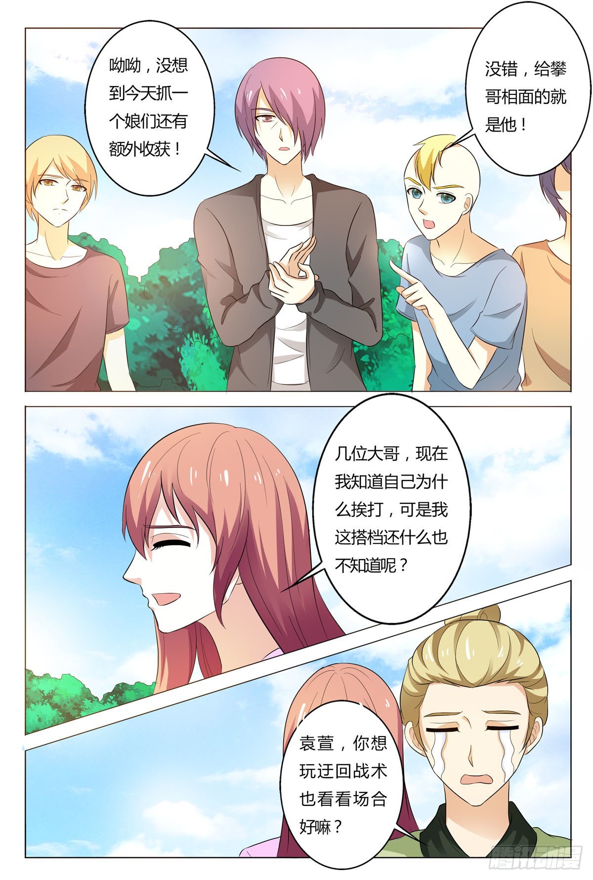 第167话-第166话