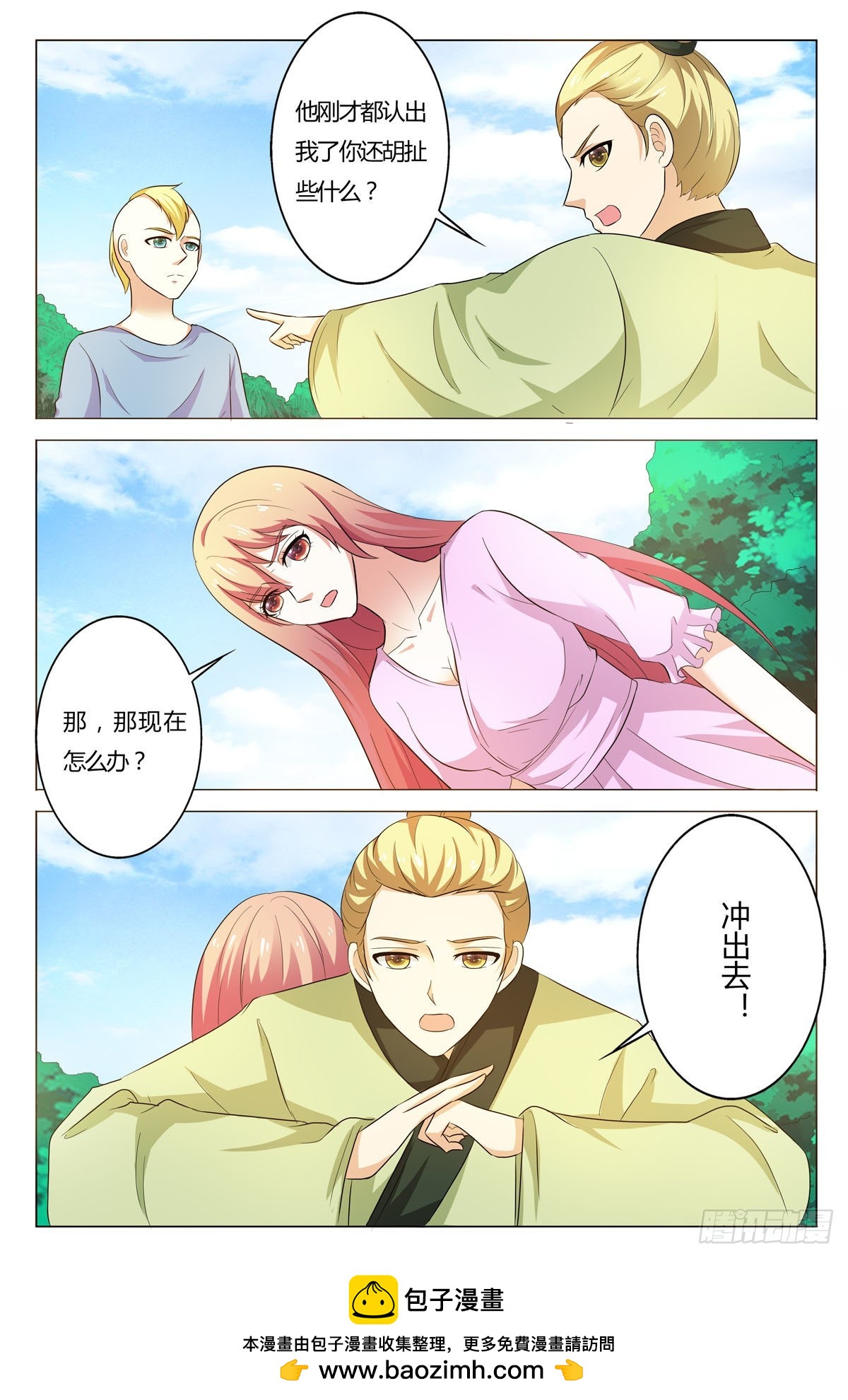 第167话-第166话