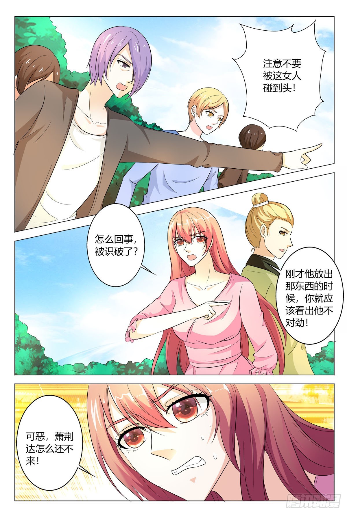 第169话-第168话