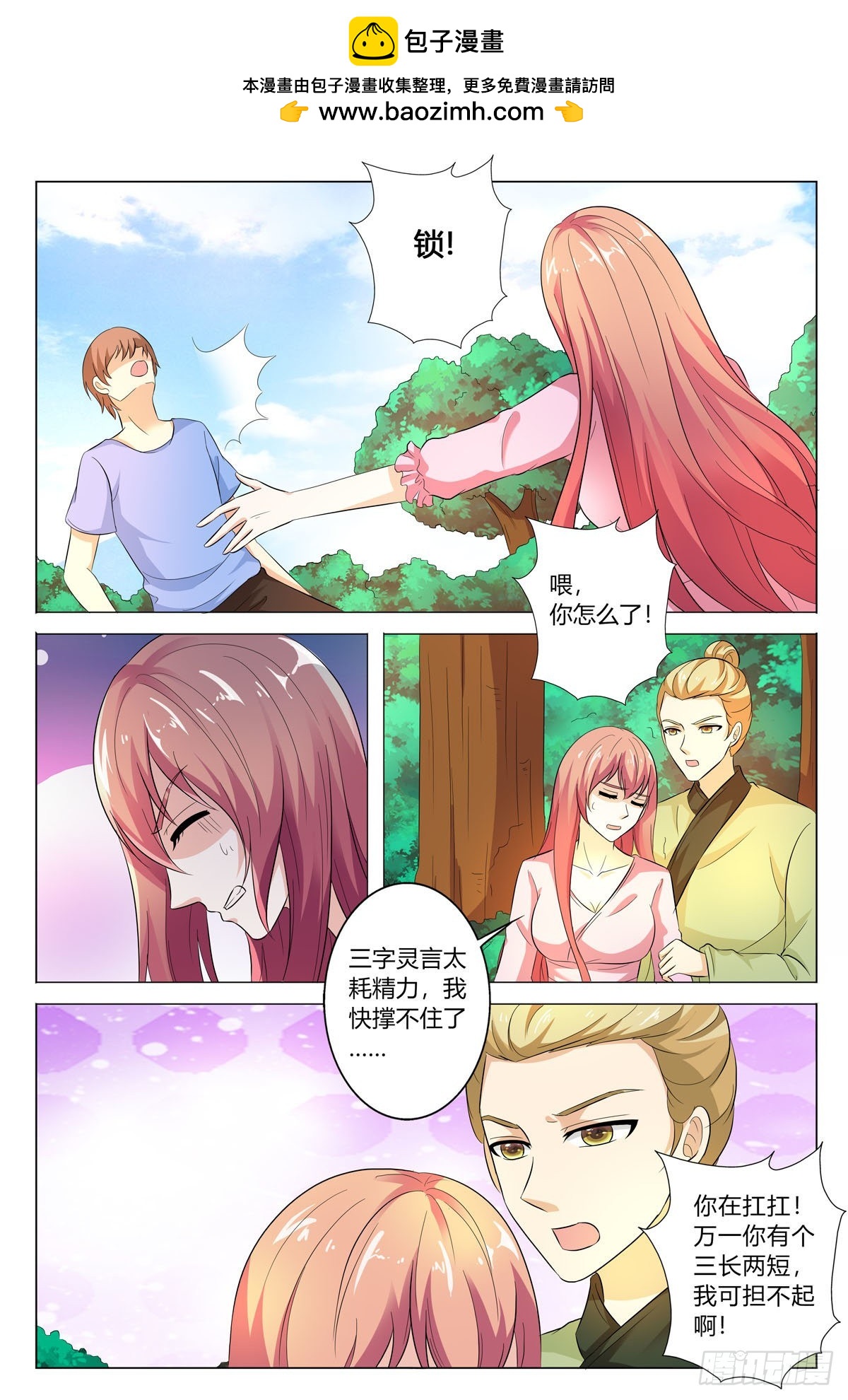 第169话-第168话