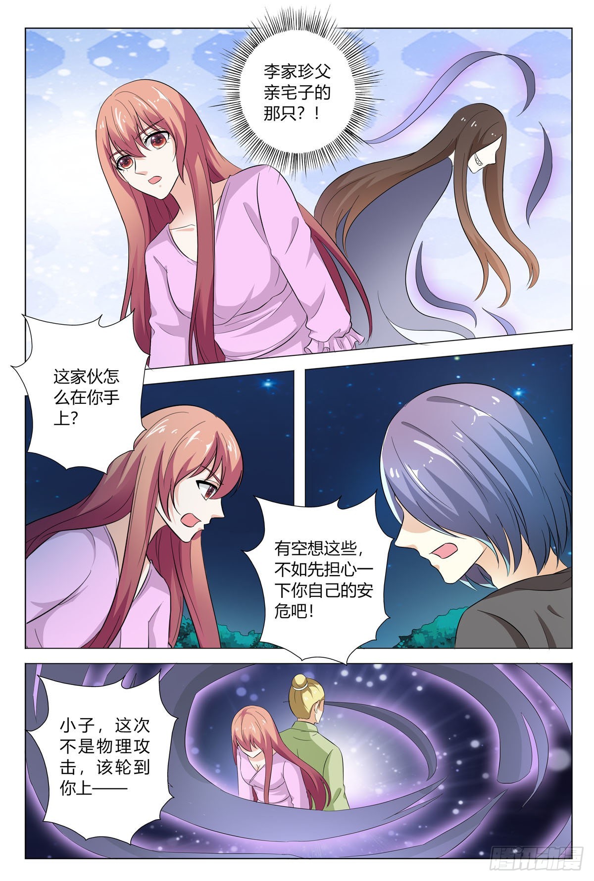 第169话-第168话